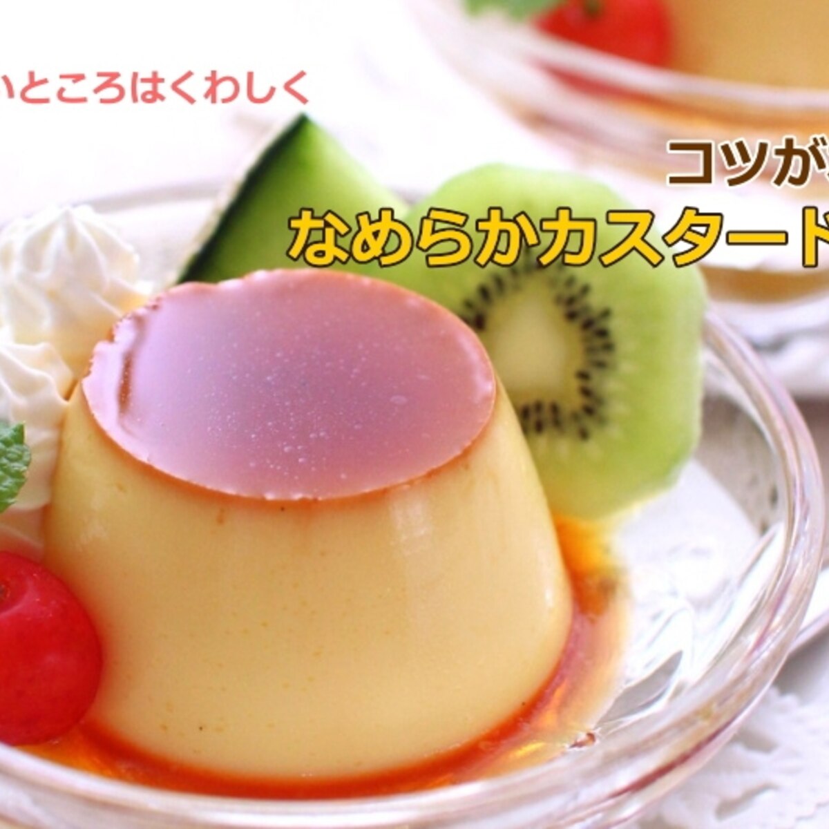 なめらかカスタードプリン No 376 レシピ 作り方 By 楽天出店店舗 浅井商店 楽天レシピ なめらかカスタードプリン No 376 レシピ 作り方 By 楽天出店店舗 浅井商店 楽天レシピ